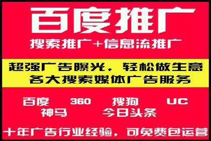 百度信息流在移动端广告市场的应用案例